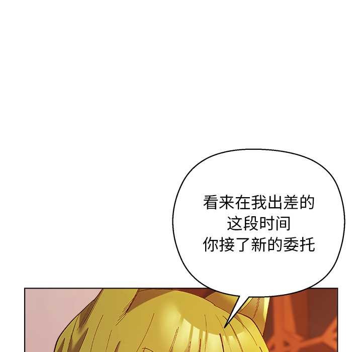 《小姐由我來守護》漫画 第4話