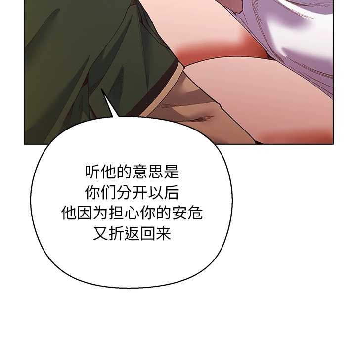 《小姐由我來守護》漫画 第4話