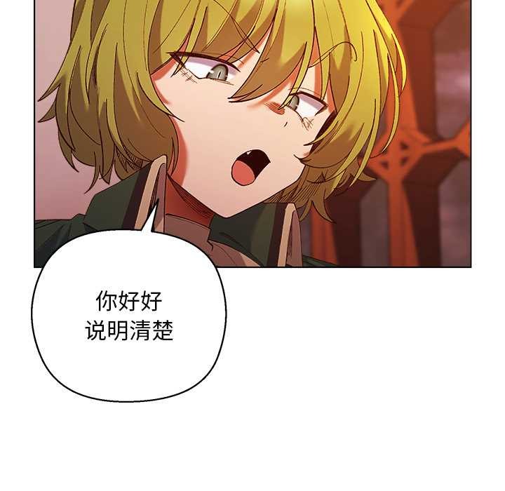 《小姐由我來守護》漫画 第4話