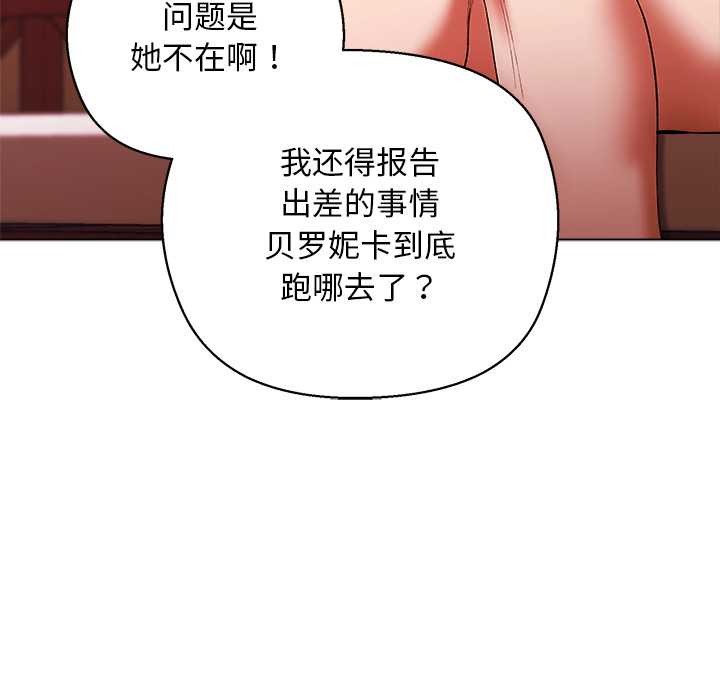 《小姐由我來守護》漫画 第4話