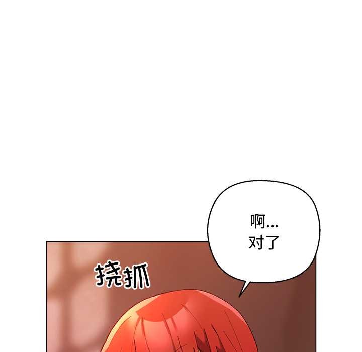 《小姐由我來守護》漫画 第4話