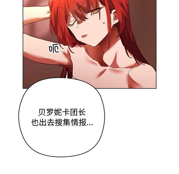 《小姐由我來守護》漫画 第4話