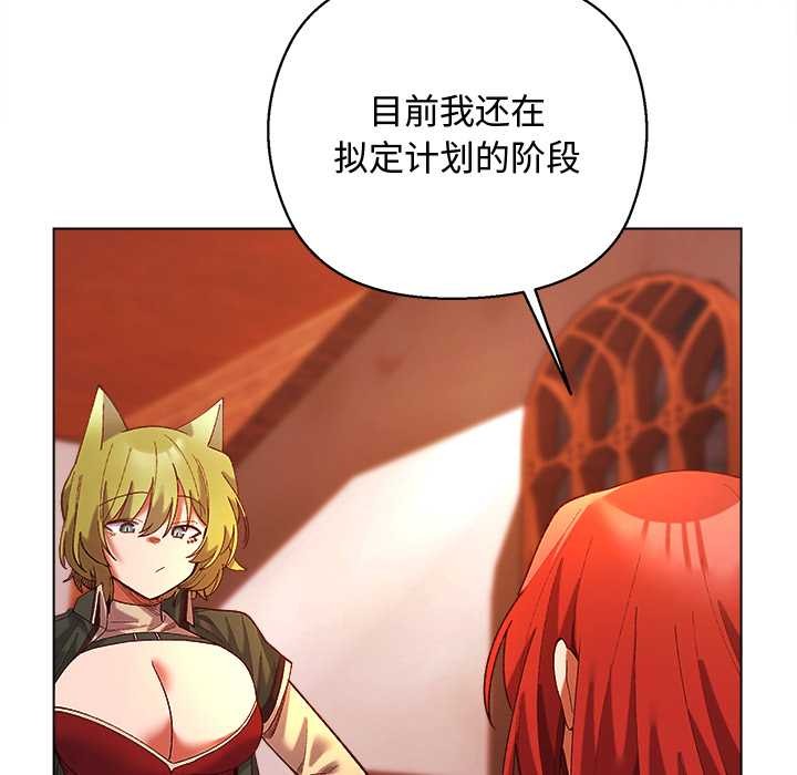 《小姐由我來守護》漫画 第4話