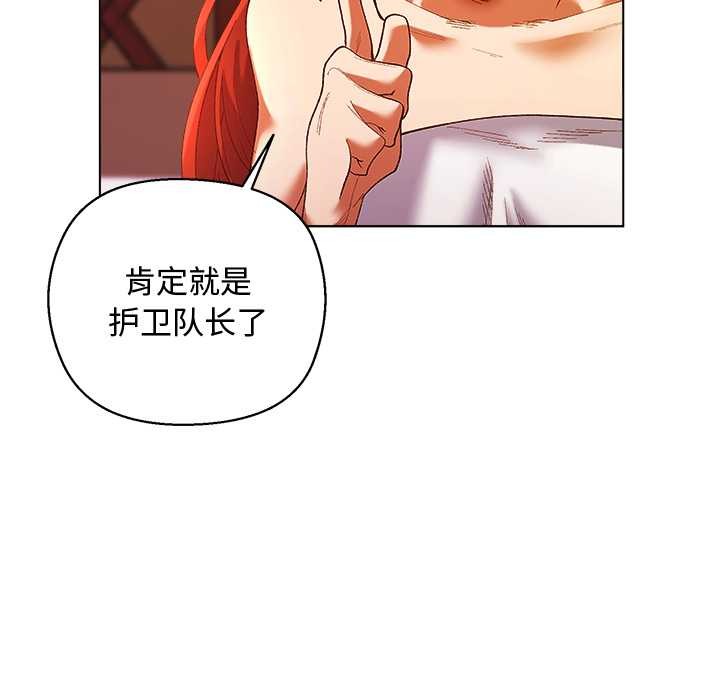 《小姐由我來守護》漫画 第4話