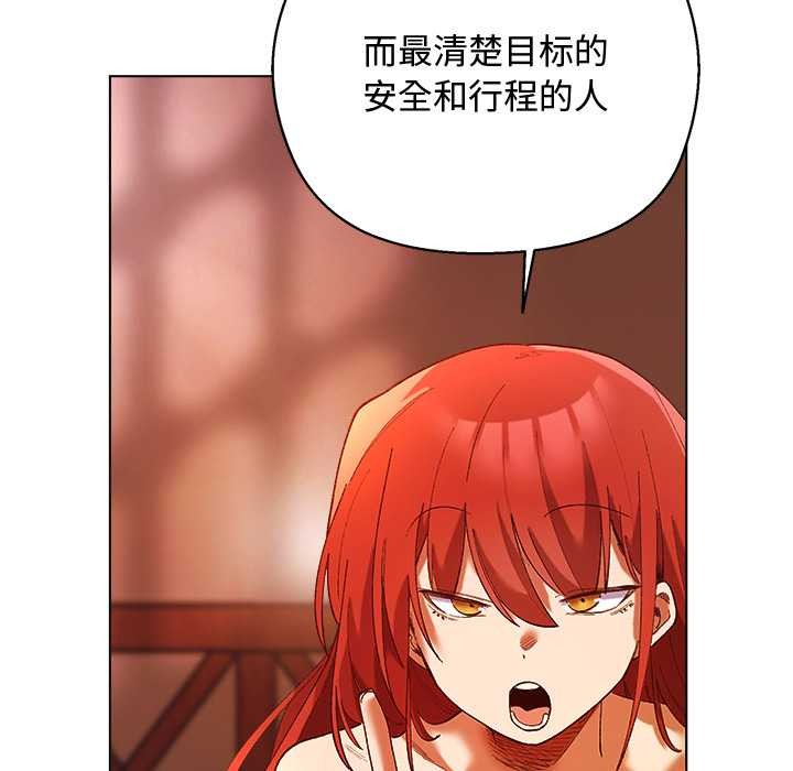 《小姐由我來守護》漫画 第4話