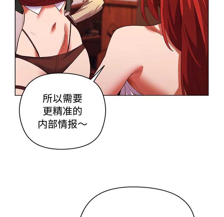 《小姐由我來守護》漫画 第4話