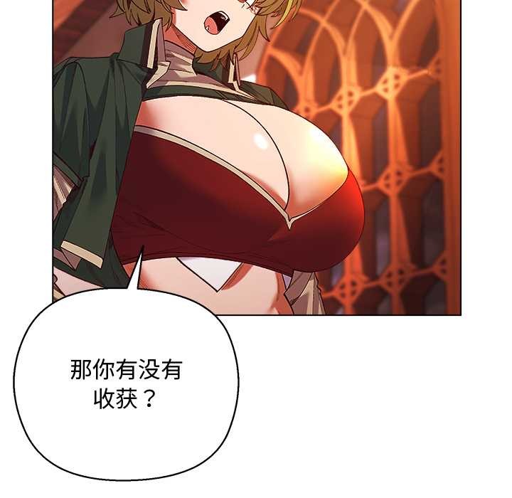 《小姐由我來守護》漫画 第4話