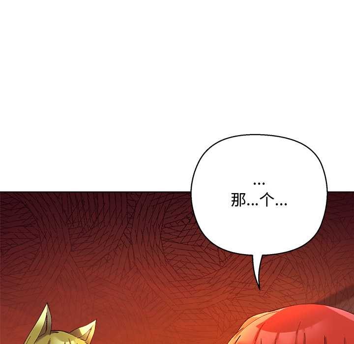 《小姐由我來守護》漫画 第4話