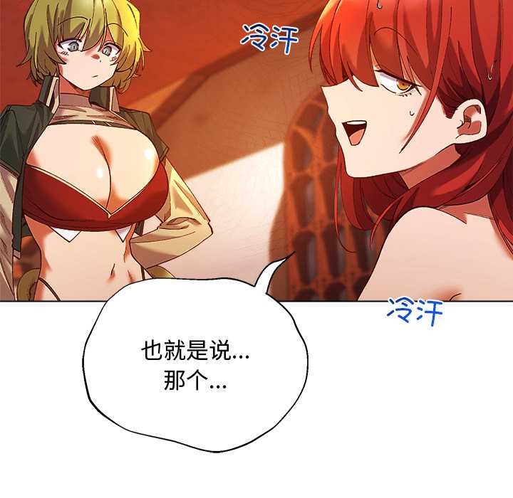 《小姐由我來守護》漫画 第4話