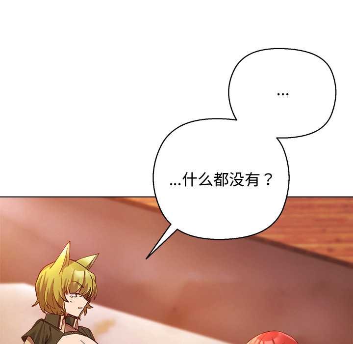 《小姐由我來守護》漫画 第4話