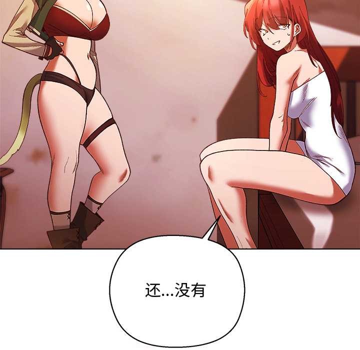 《小姐由我來守護》漫画 第4話