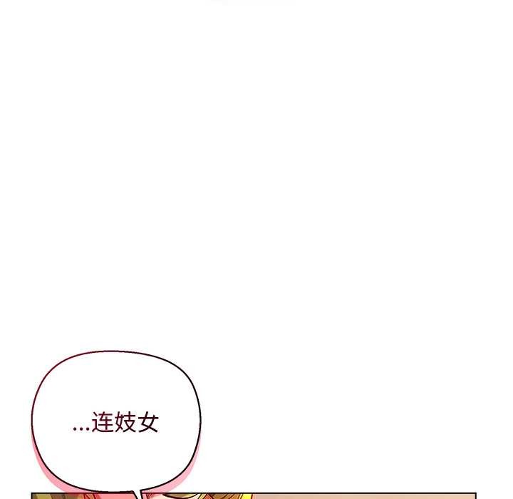 《小姐由我來守護》漫画 第4話
