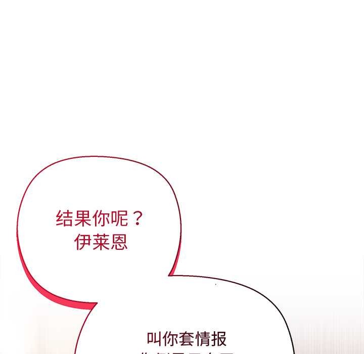 《小姐由我來守護》漫画 第4話