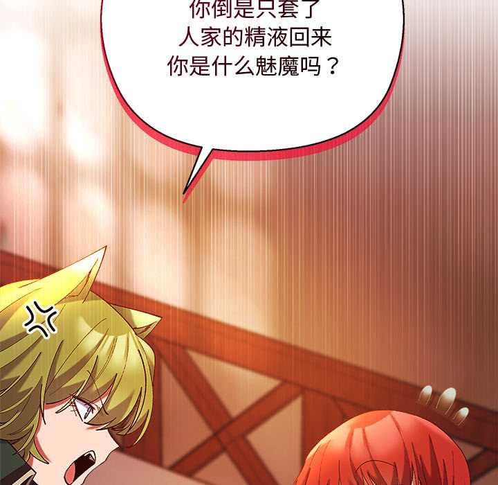 《小姐由我來守護》漫画 第4話