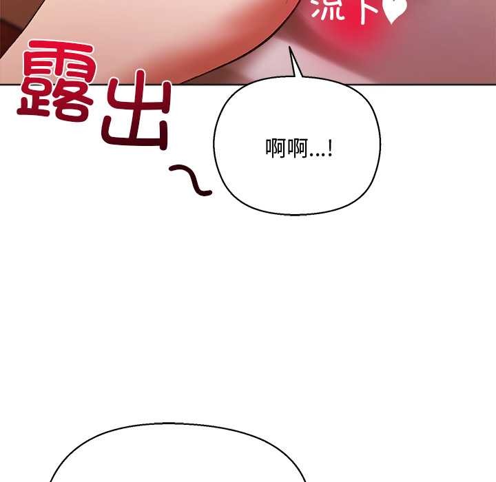 《小姐由我來守護》漫画 第4話