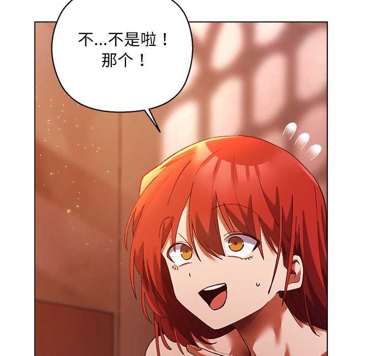 《小姐由我來守護》漫画 第4話