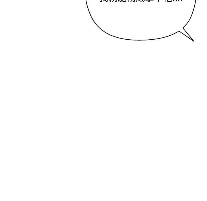 《小姐由我來守護》漫画 第4話