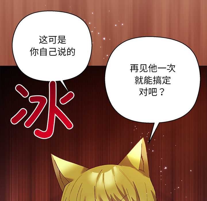 《小姐由我來守護》漫画 第4話