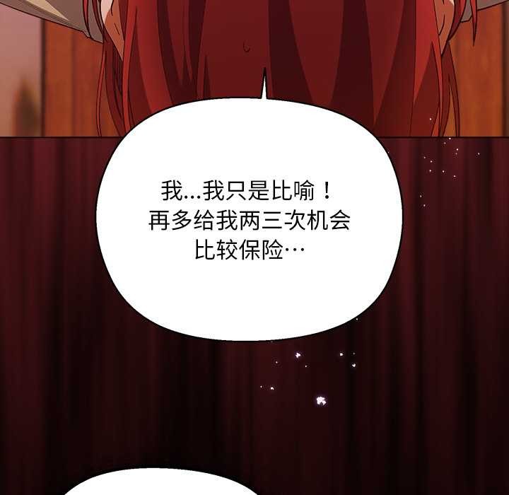 《小姐由我來守護》漫画 第4話