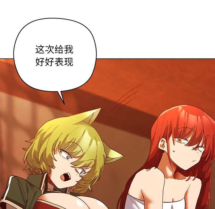 《小姐由我來守護》漫画 第4話