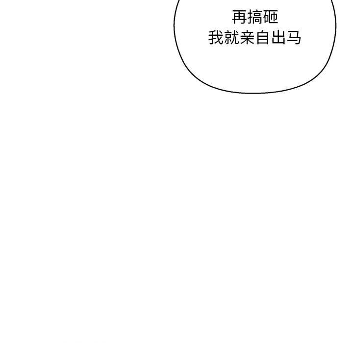 《小姐由我來守護》漫画 第4話