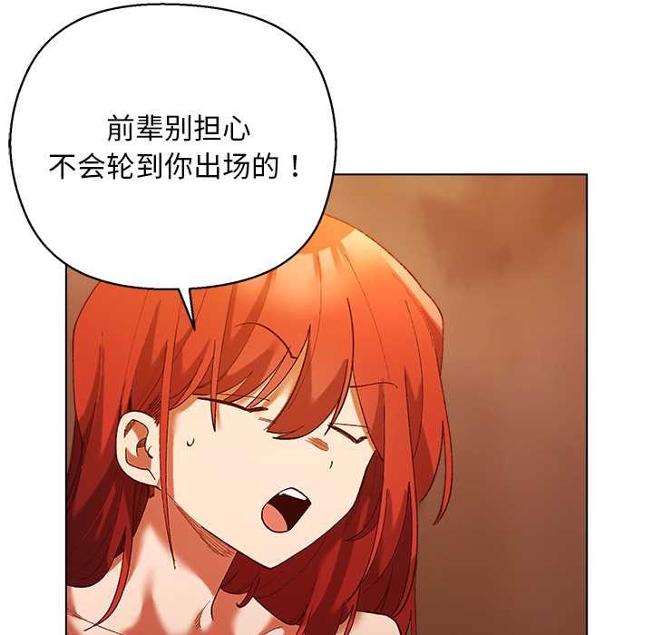 《小姐由我來守護》漫画 第4話