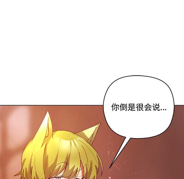 《小姐由我來守護》漫画 第4話