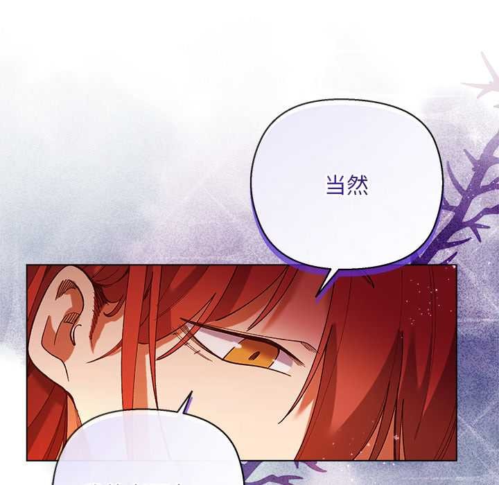 《小姐由我來守護》漫画 第4話