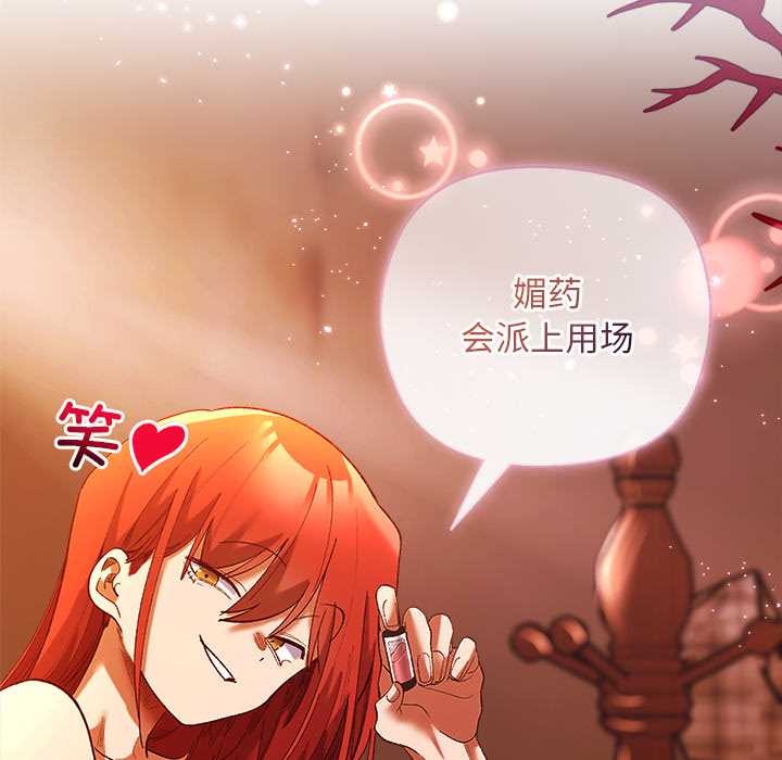 《小姐由我來守護》漫画 第4話