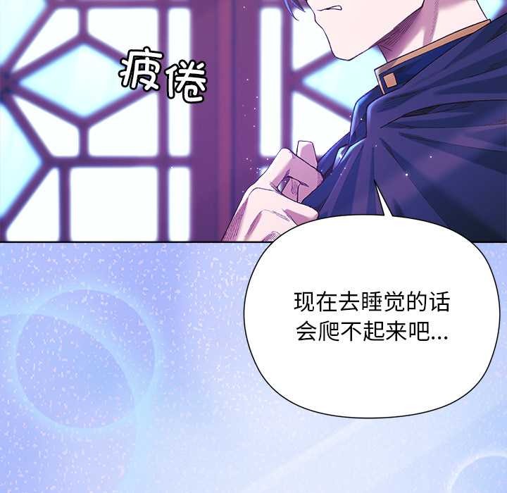 《小姐由我來守護》漫画 第5話