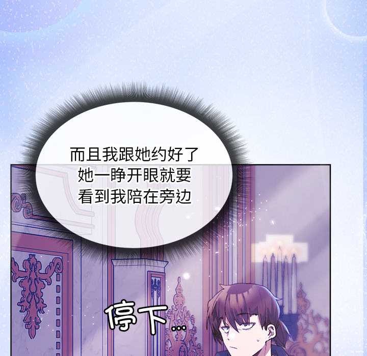 《小姐由我來守護》漫画 第5話