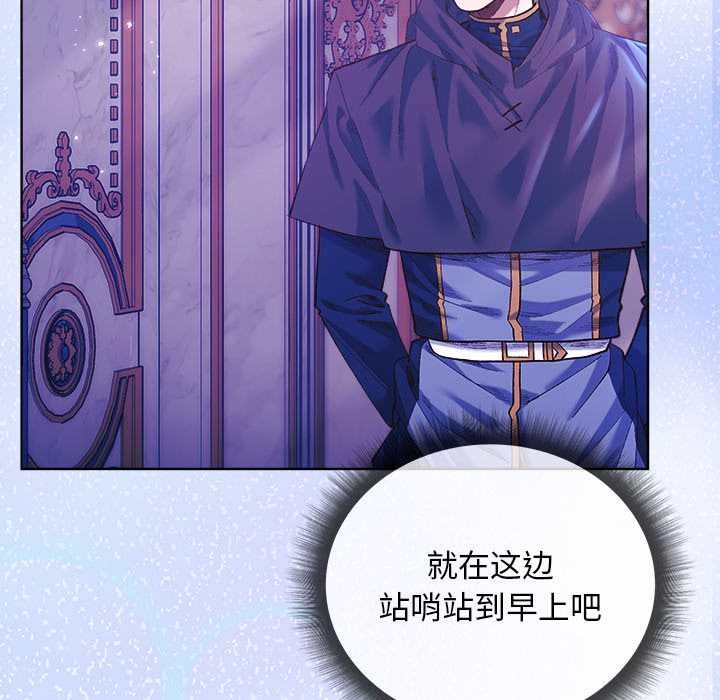 《小姐由我來守護》漫画 第5話