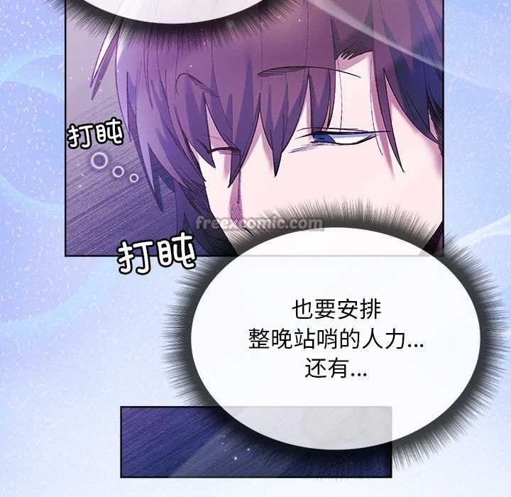 《小姐由我來守護》漫画 第5話