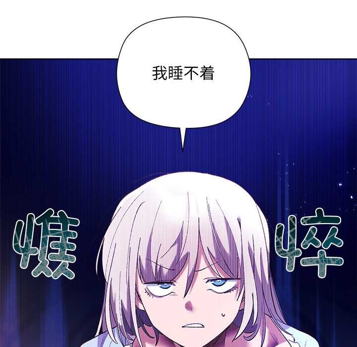 《小姐由我來守護》漫画 第5話