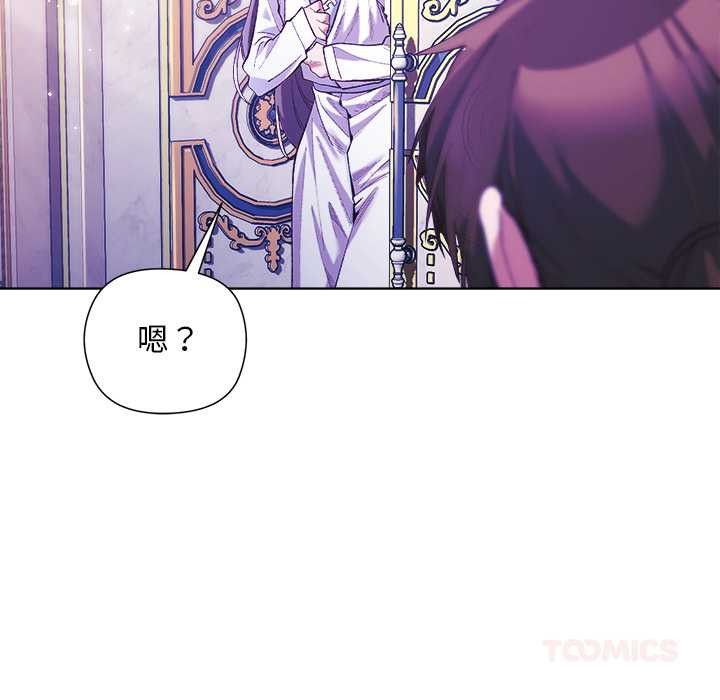 《小姐由我來守護》漫画 第5話