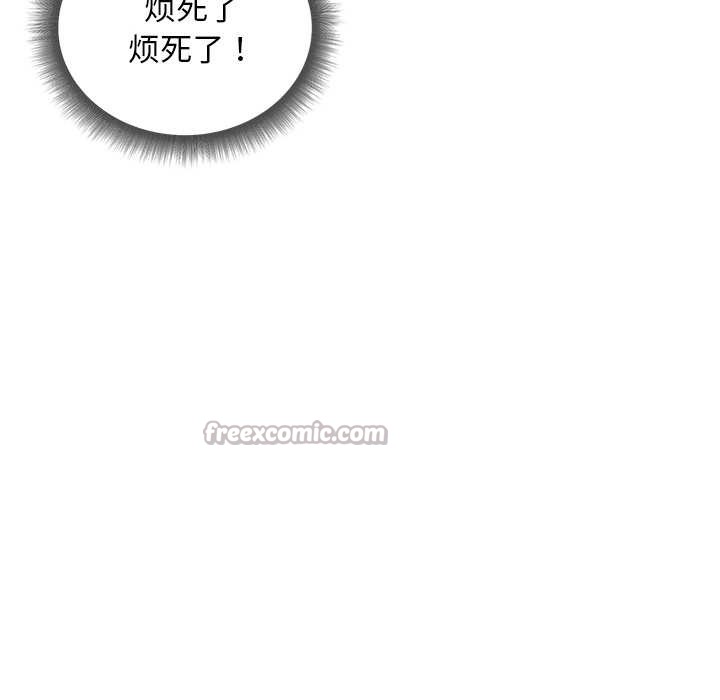 《小姐由我來守護》漫画 第5話