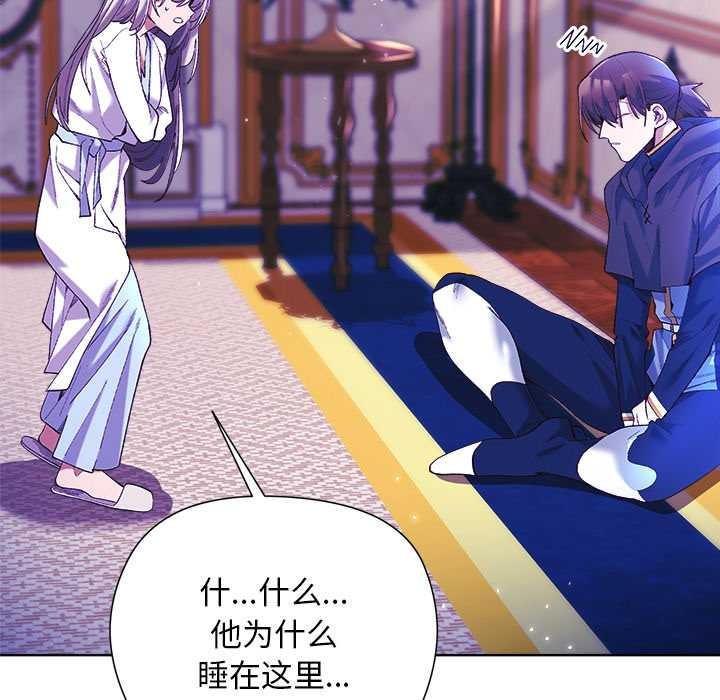 《小姐由我來守護》漫画 第5話