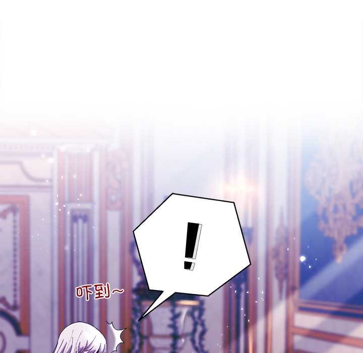 《小姐由我來守護》漫画 第5話