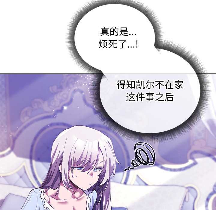 《小姐由我來守護》漫画 第5話