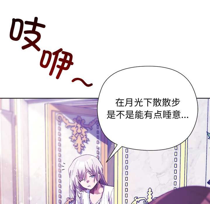 《小姐由我來守護》漫画 第5話