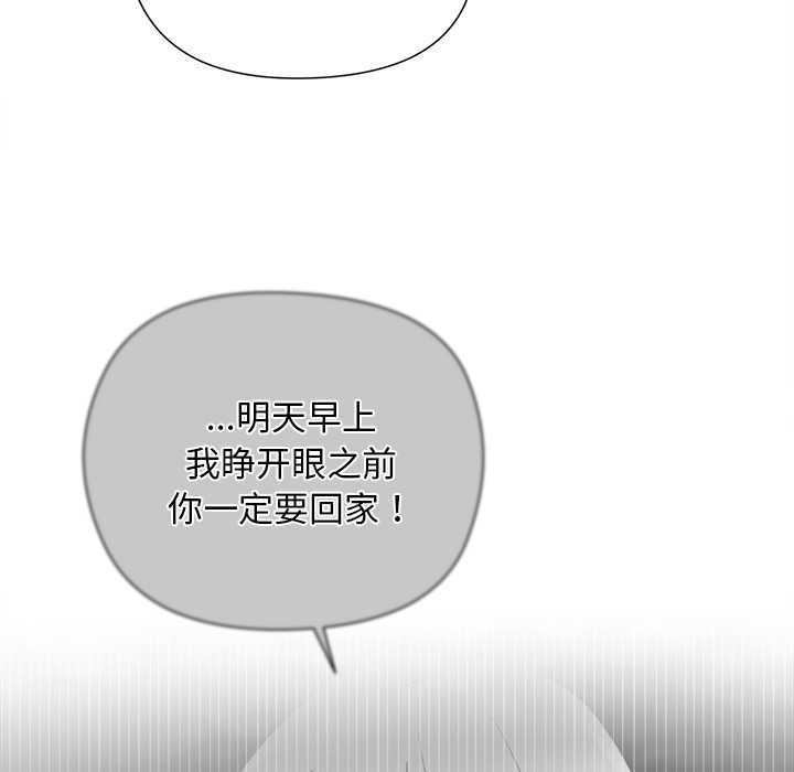 《小姐由我來守護》漫画 第5話