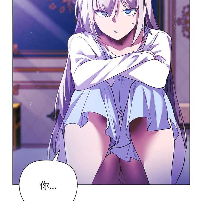 《小姐由我來守護》漫画 第5話