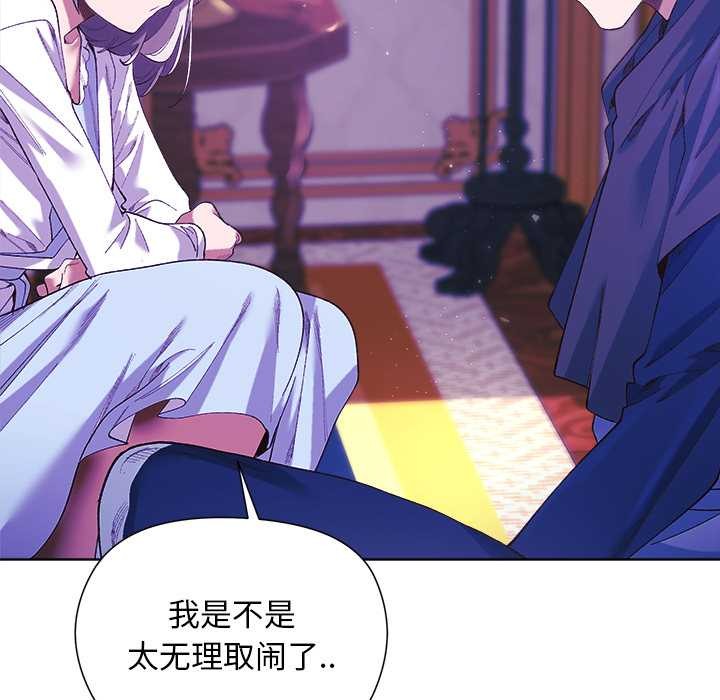 《小姐由我來守護》漫画 第5話