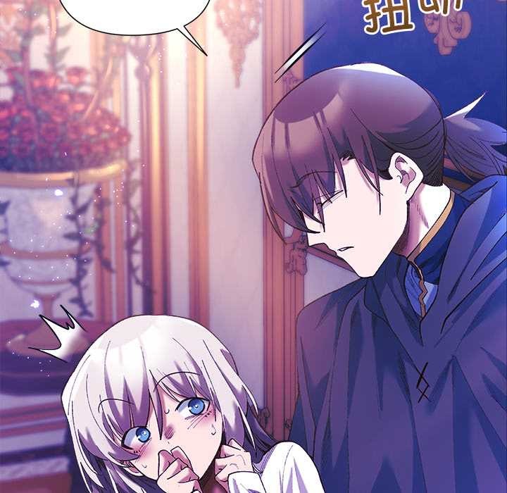 《小姐由我來守護》漫画 第5話