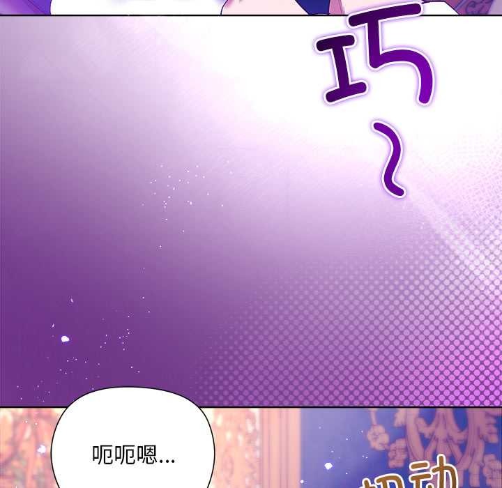 《小姐由我來守護》漫画 第5話