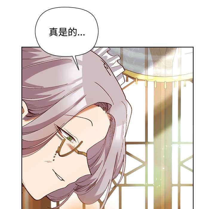 《小姐由我來守護》漫画 第5話