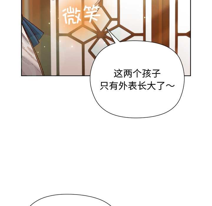 《小姐由我來守護》漫画 第5話