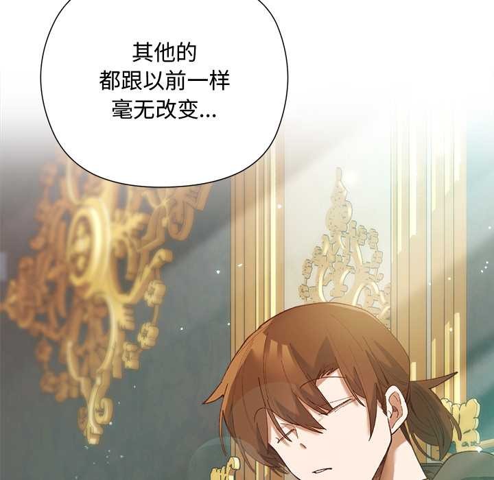 《小姐由我來守護》漫画 第5話