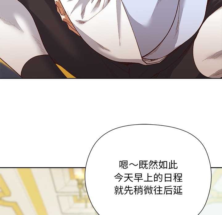 《小姐由我來守護》漫画 第5話