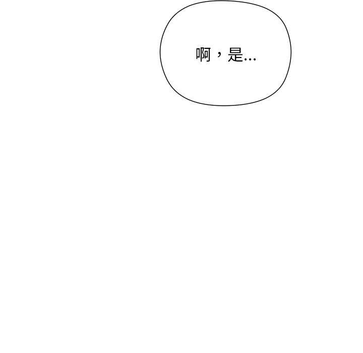 《小姐由我來守護》漫画 第5話